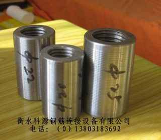 钢筋连接套筒 钢筋连接套筒